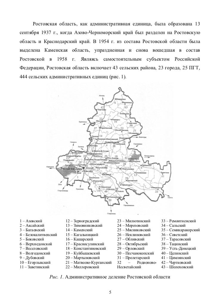 Гдз по географии ростовской области 8 класс